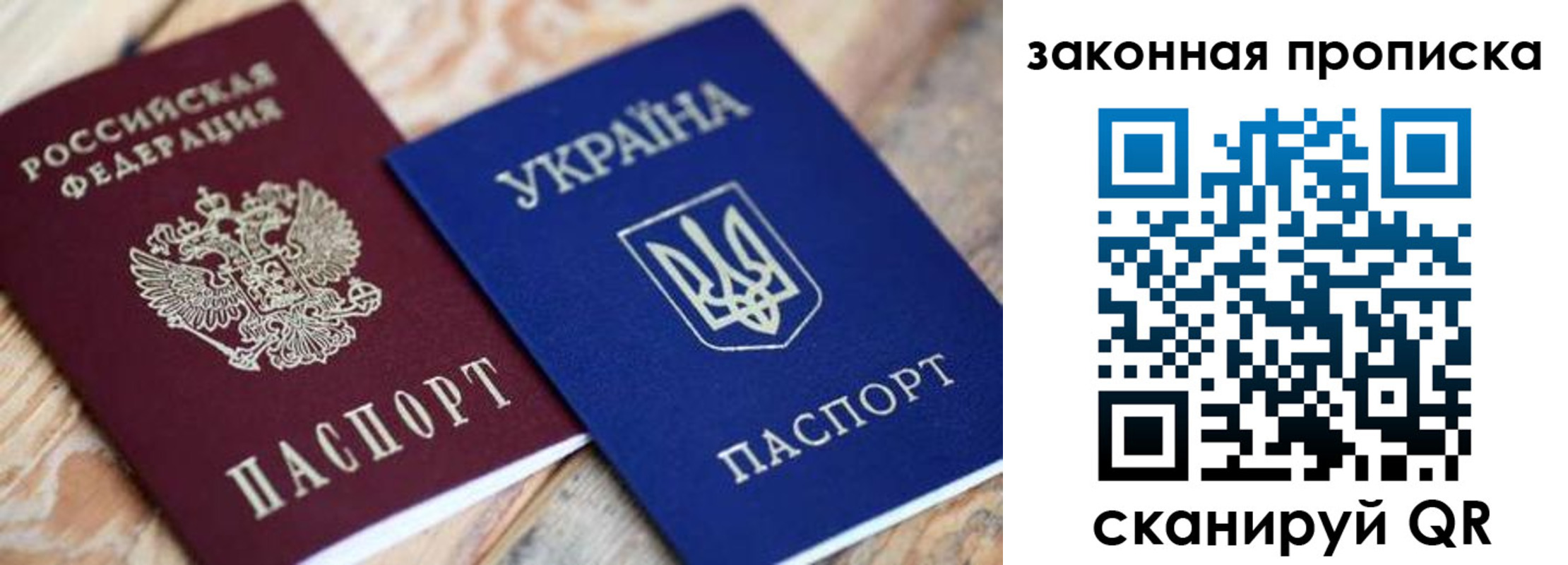 прописка паспорт в Моршанске