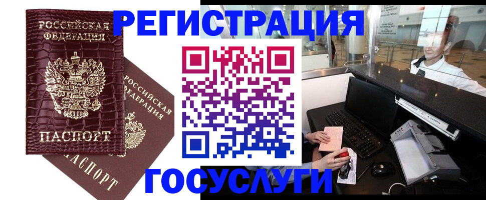 прописка для кредита в Моршанске