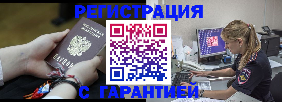 временная регистрация в Моршанске