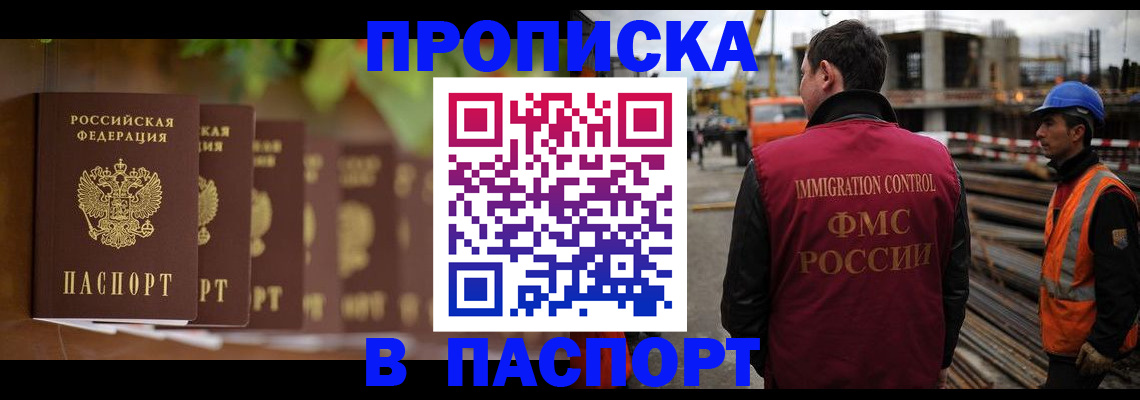 временная регистрация собственник в Моршанске