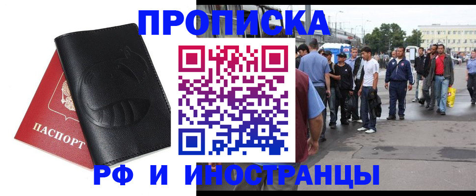 временная регистрация в Моршанске