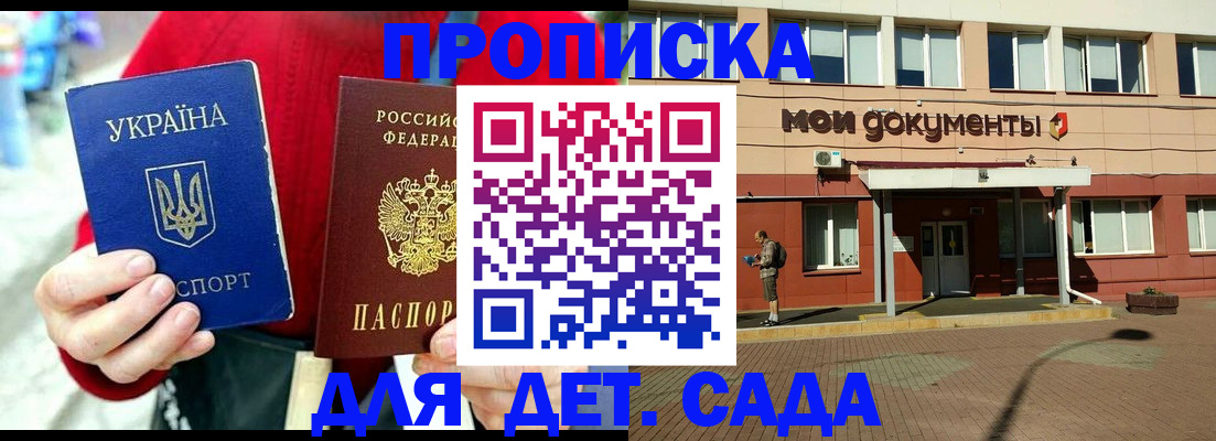 временная регистрация госуслуги в Моршанске