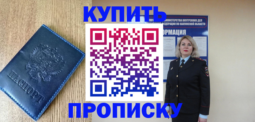 прописка поиск в Моршанске